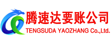 拱墅讨账公司